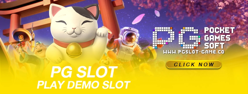 pgslot